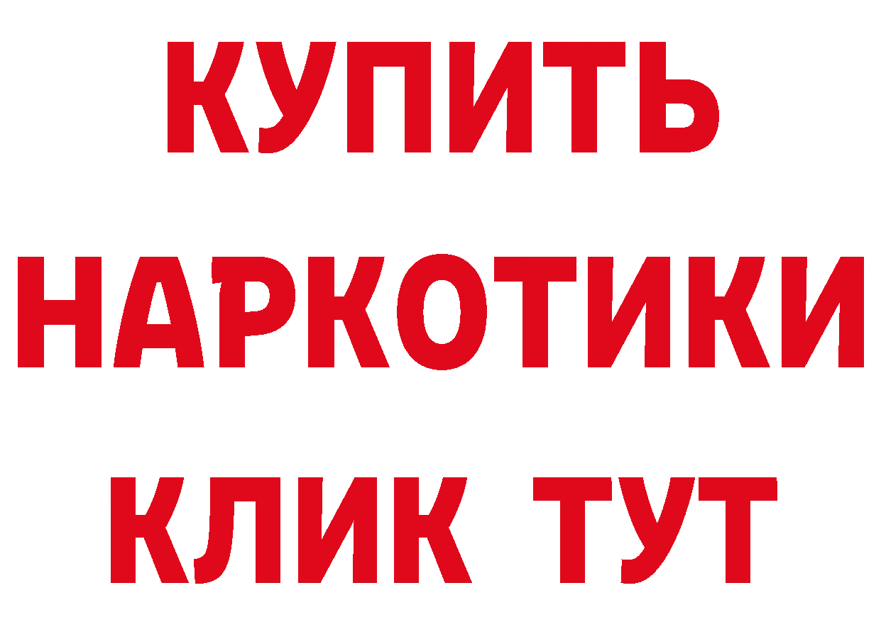 Бутират BDO ТОР площадка блэк спрут Жиздра